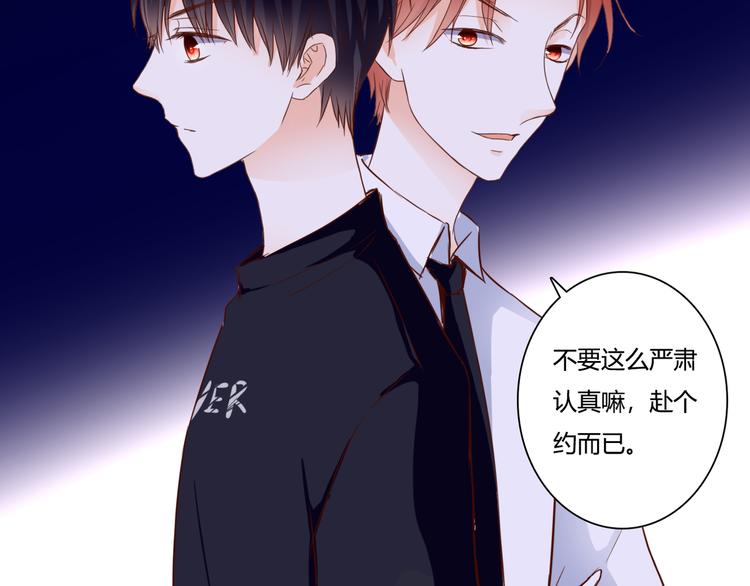 第38话 吸血鬼的盛宴51