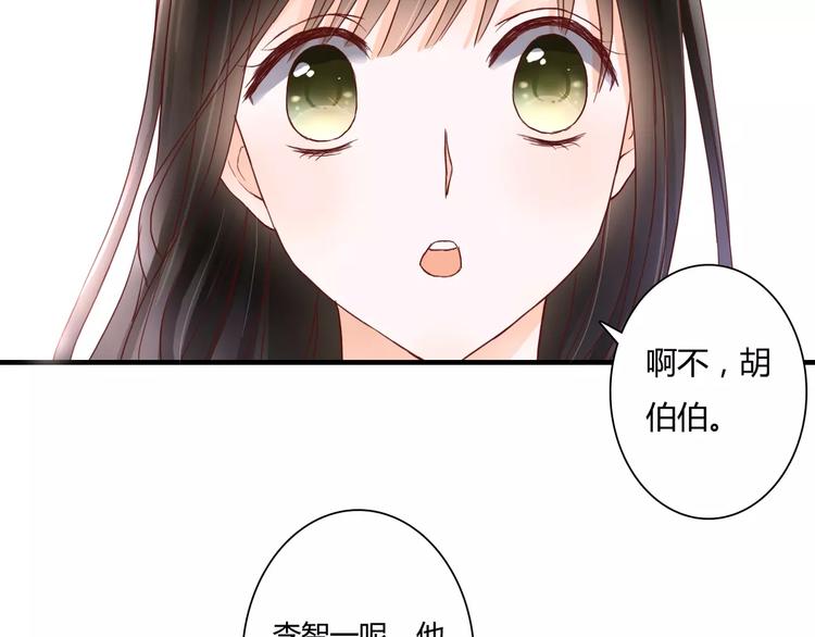 第10话 我闻到她的气味15