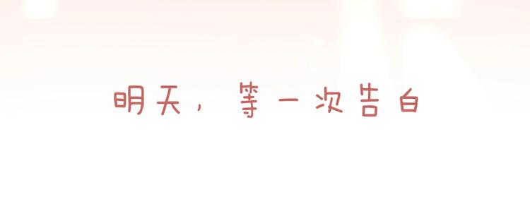 恋初：当告白变成惩罚50