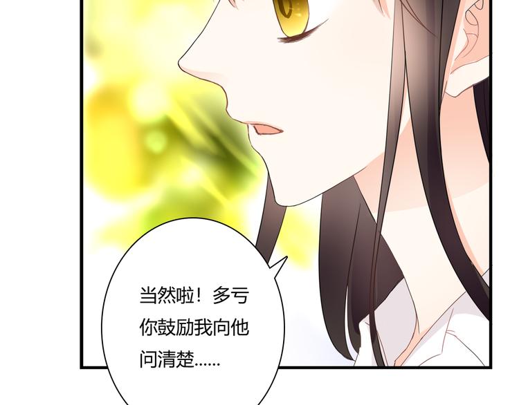 第40话 埋葬她的地方53