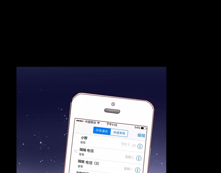 第8话 她一定怀疑了105