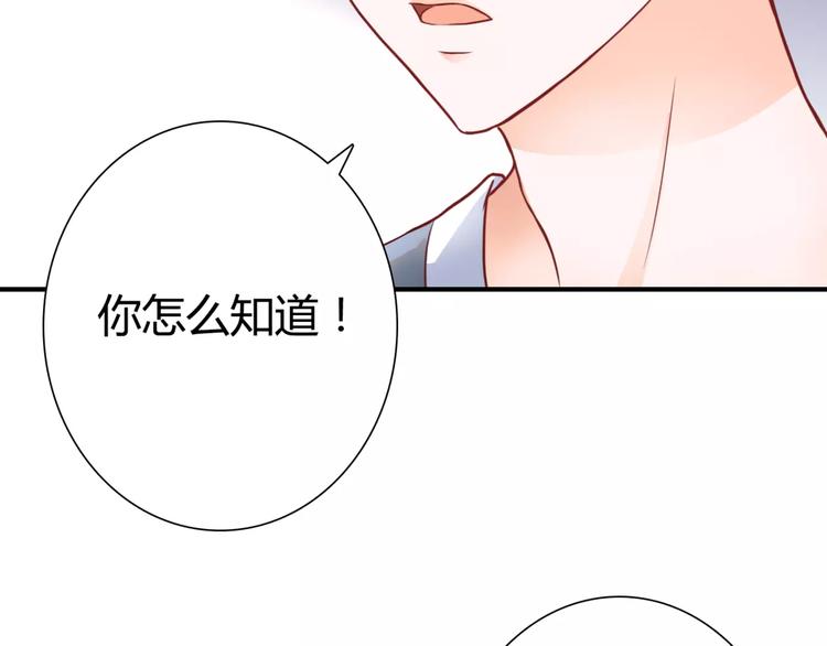 第5话 吸血病毒86