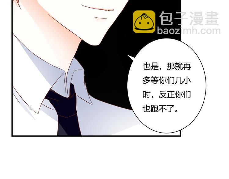 第38话 吸血鬼的盛宴77