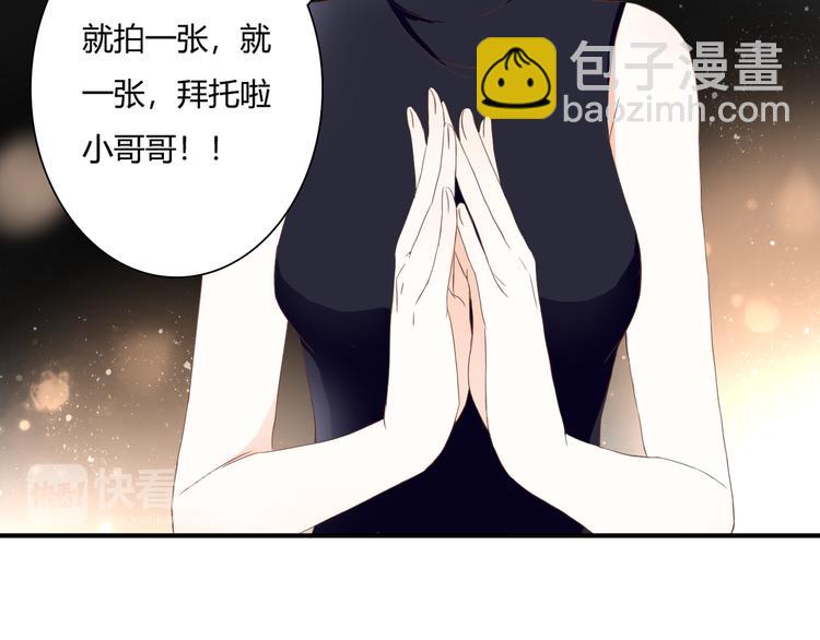 第30话 不要打扰我的美好约会42