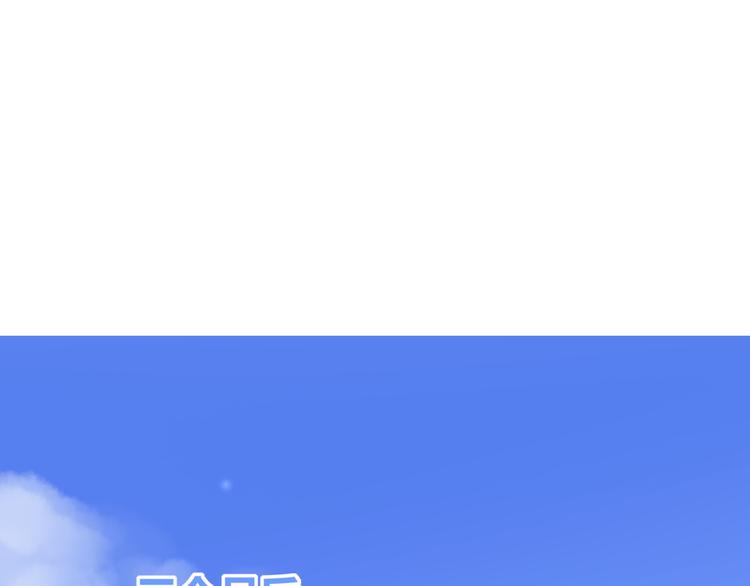 第60话 余生2
