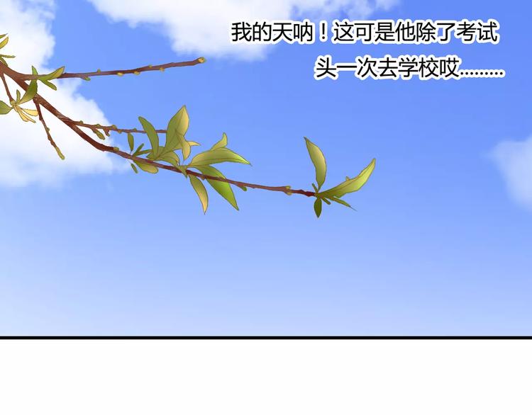 第15话 要我对他负责？！61