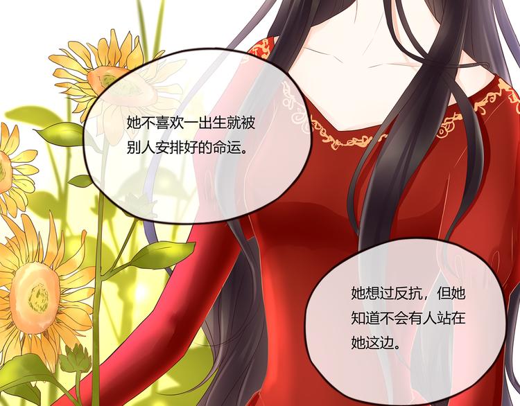 第43话 婚约24