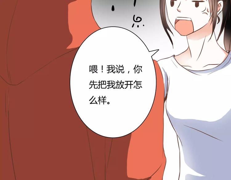 第21话 跟我抢人？46