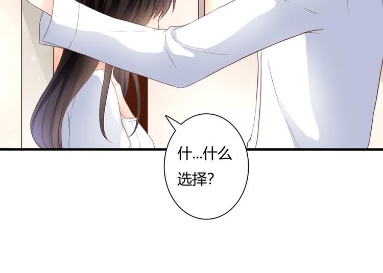 第44话 要一起睡觉？！83