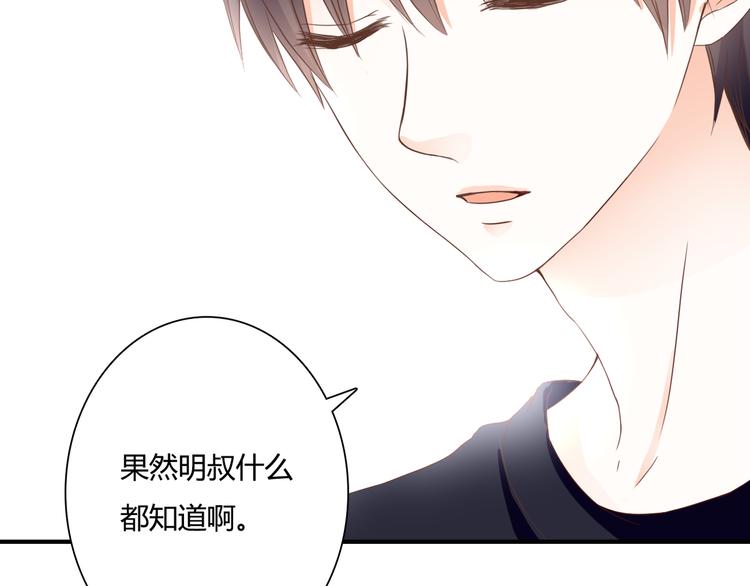 第33话 接近她的目的65