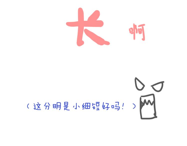 第52话 黑化的迹象76
