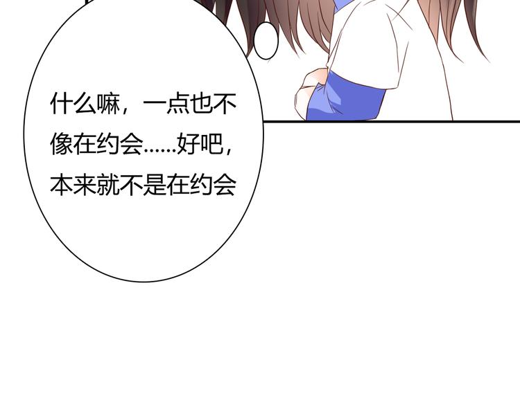 第30话 不要打扰我的美好约会59