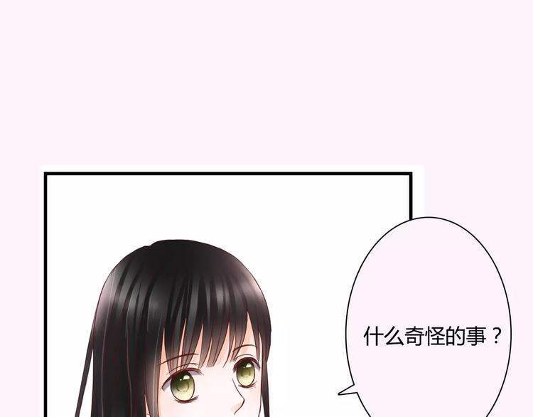 第9话 是他在暗处帮我？67