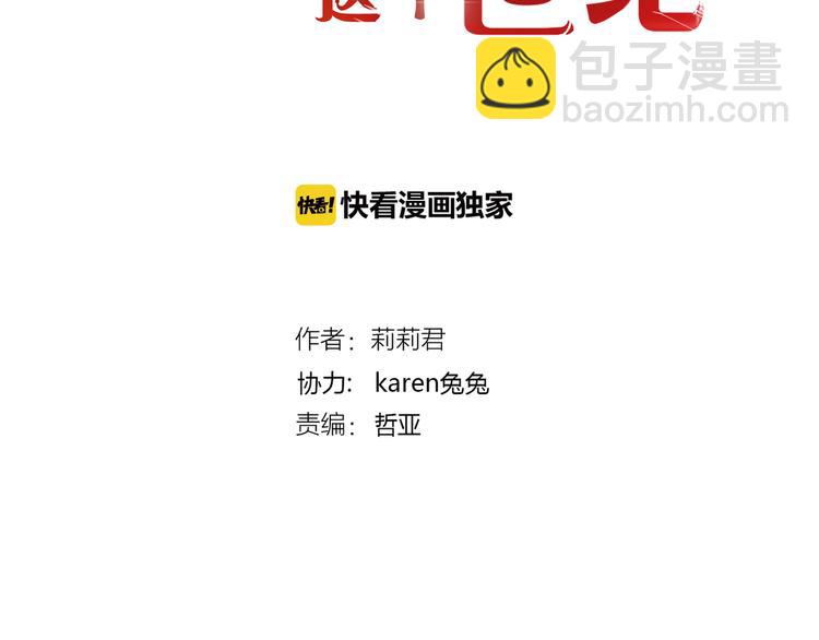 第31话 诡异之影1