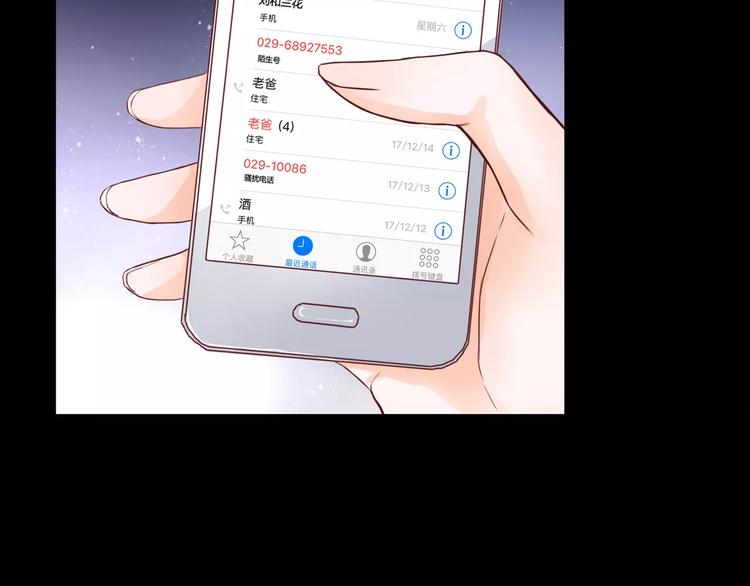 第8话 她一定怀疑了106