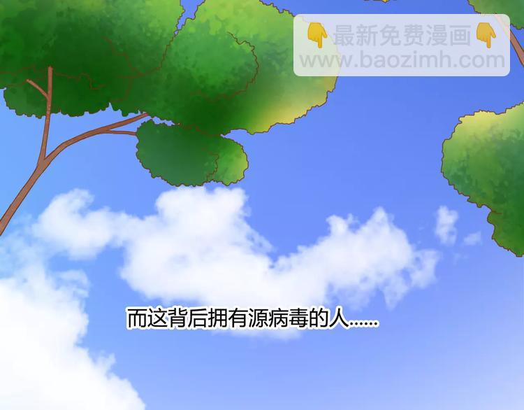 第15话 要我对他负责？！77