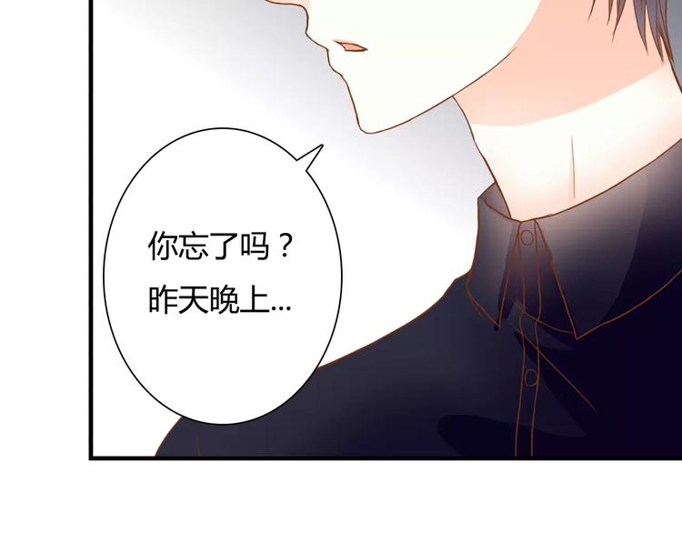第15话 要我对他负责？！20