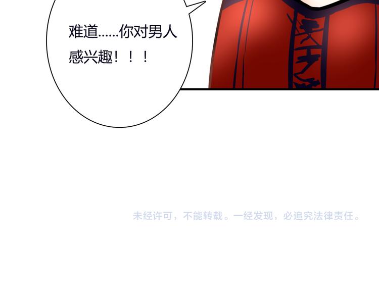 第39话 暗潮汹涌109