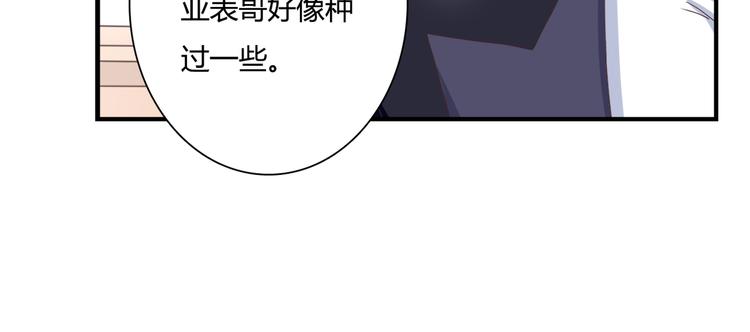 第41话 他的玫瑰92
