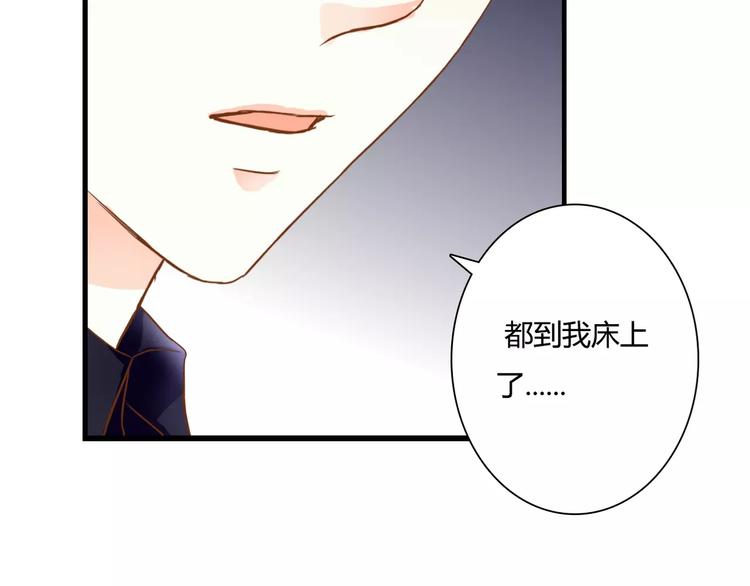 第15话 要我对他负责？！39