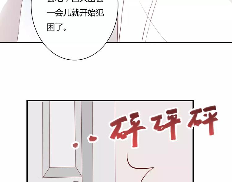 第10话 我闻到她的气味8