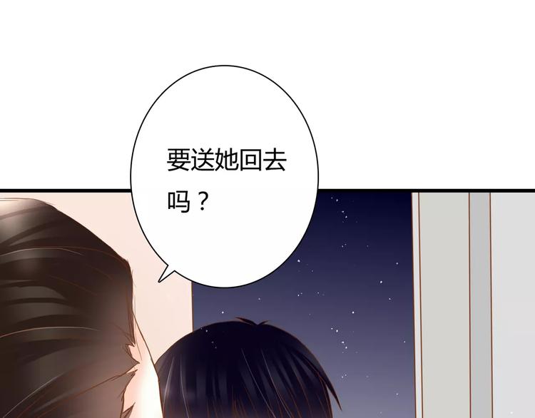 第15话 要我对他负责？！24