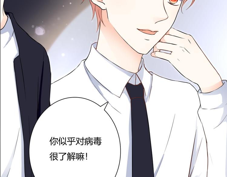 第39话 暗潮汹涌55