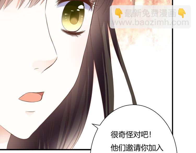 第29话 意外请柬60
