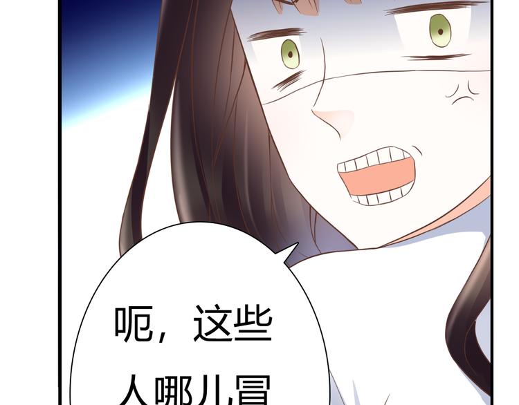 第30话 不要打扰我的美好约会30