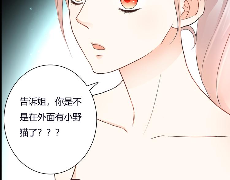 第39话 暗潮汹涌98