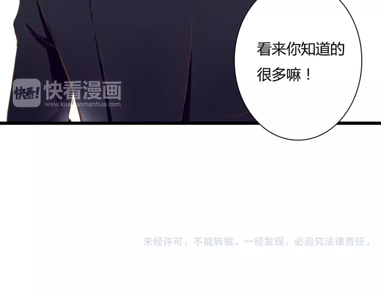 第20话 邪恶的气息72