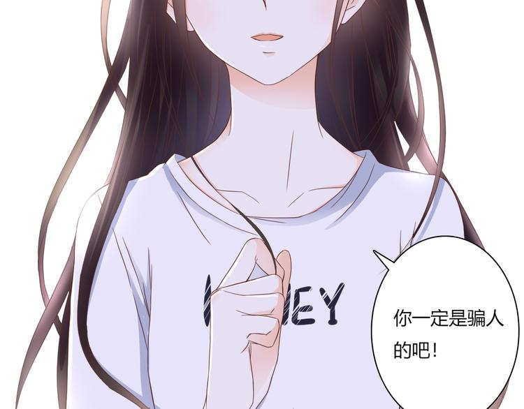 第34话 替代品？71