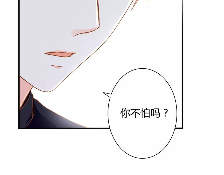 第12话 你可以靠在我肩上30