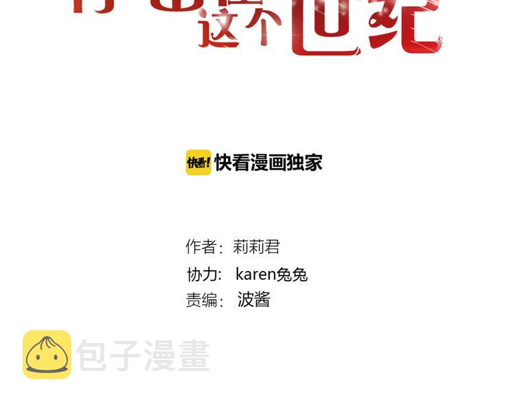 第61话 终幕渐近1