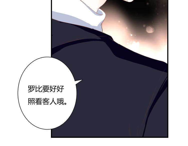 第33话 接近她的目的33