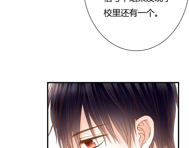 第15话 要我对他负责？！74