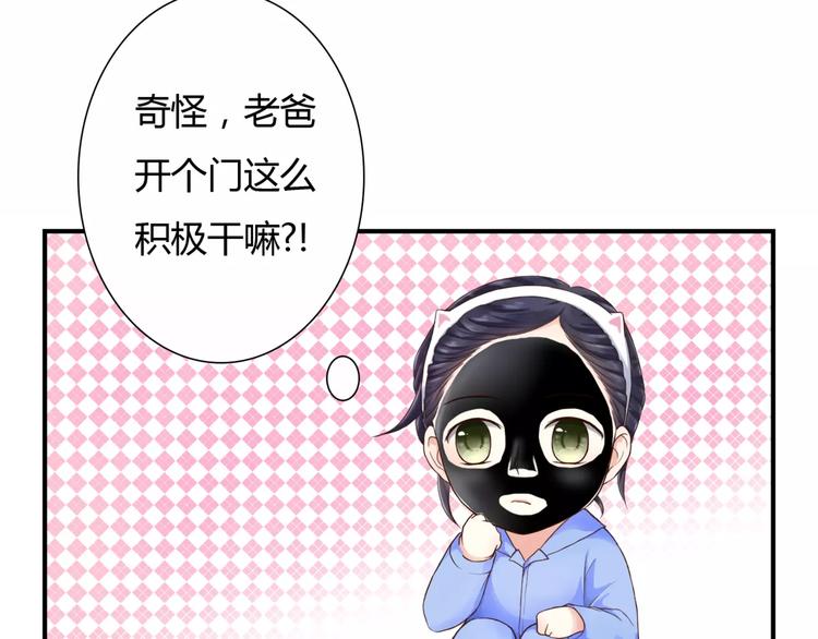 第1话 奇怪的他45