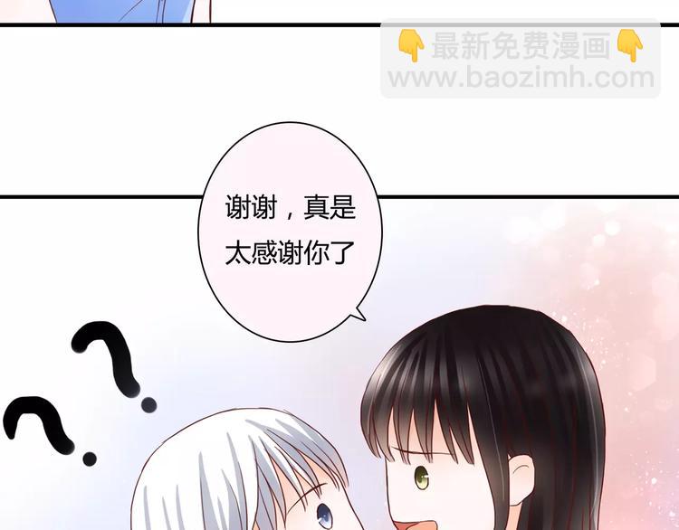 第9话 是他在暗处帮我？90