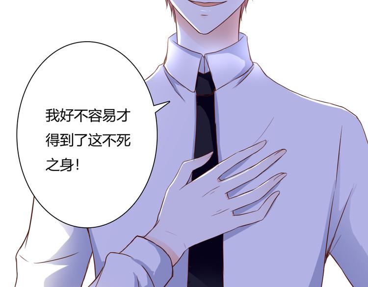 第38话 吸血鬼的盛宴13