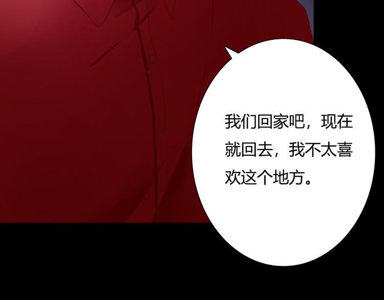 第47话 红月下的阴谋82