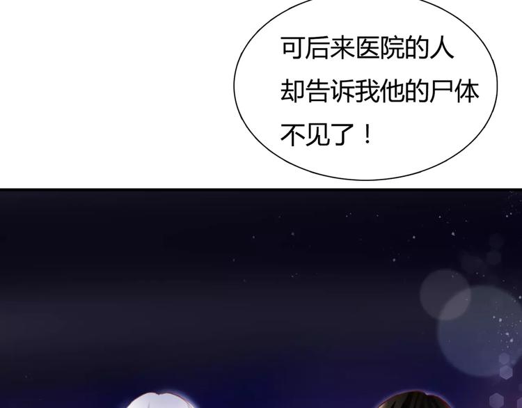 第5话 吸血病毒153