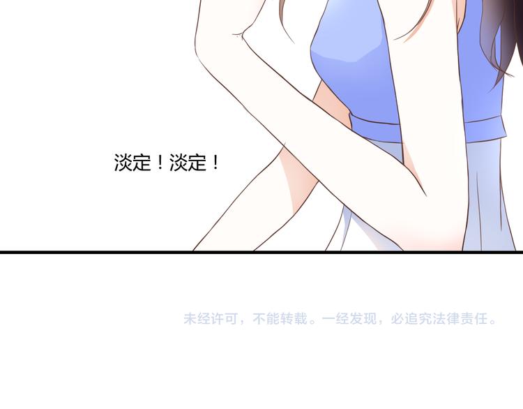 第27话 我很在意！93