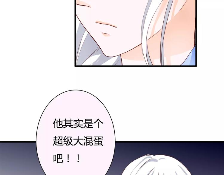 第9话 是他在暗处帮我？80