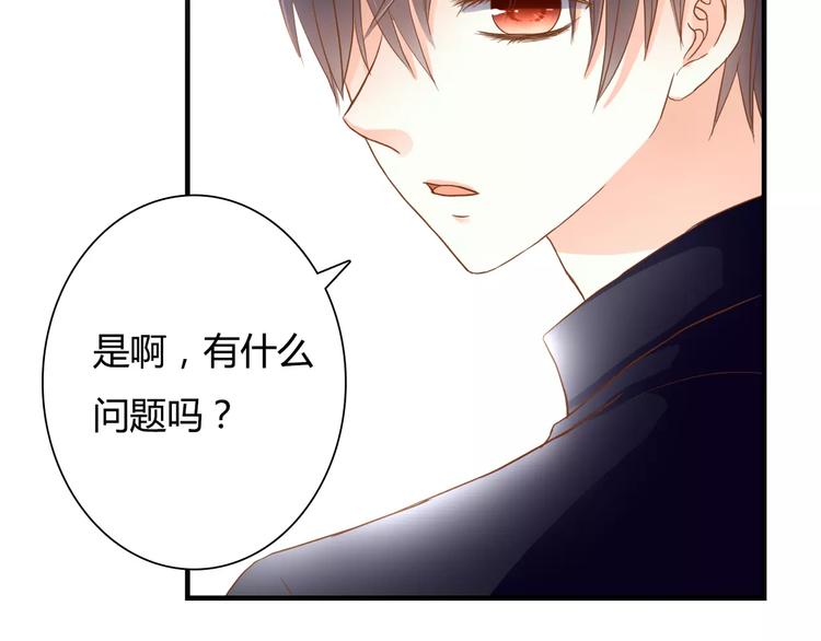 第15话 要我对他负责？！58