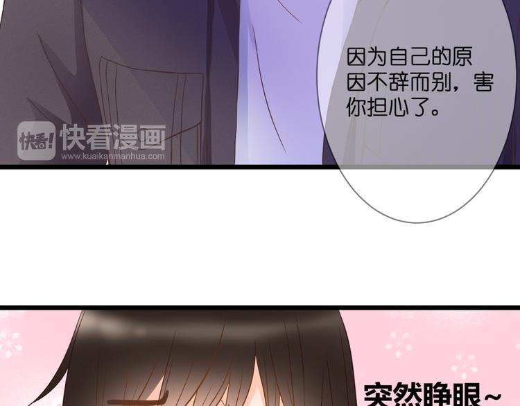 第58话 梦里花落61