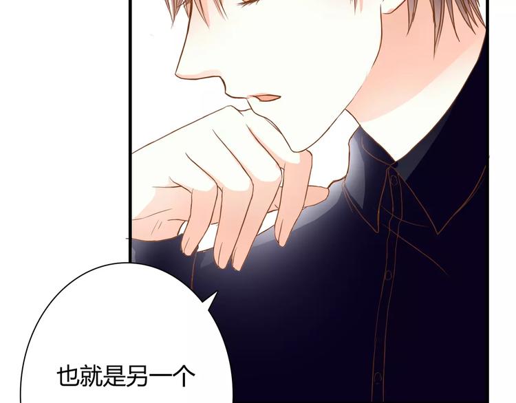 第15话 要我对他负责？！75