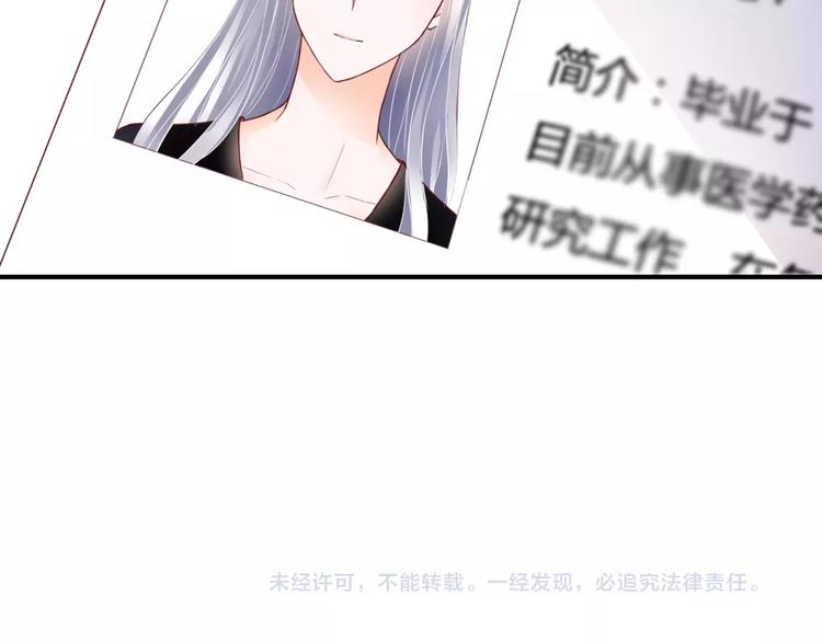 第5话 吸血病毒171