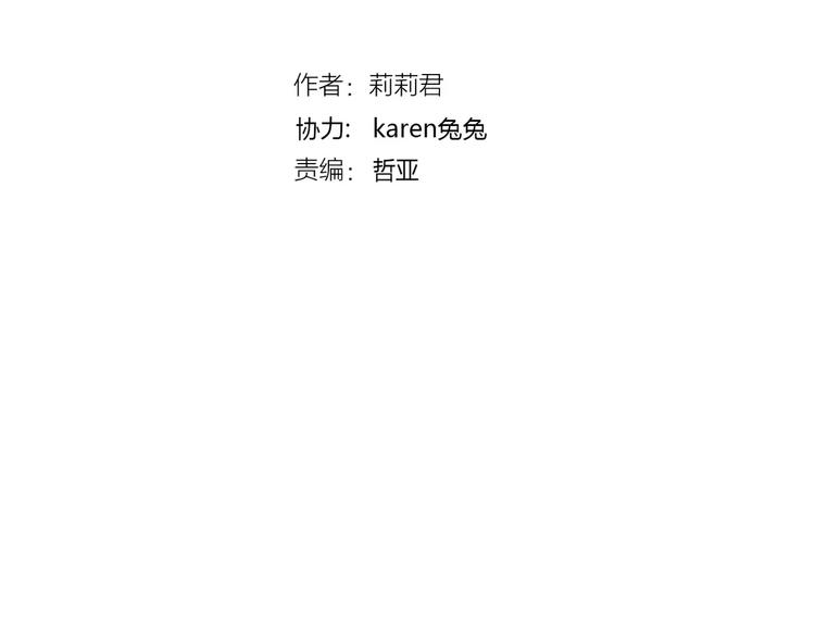 第22话 你真的不害怕？4