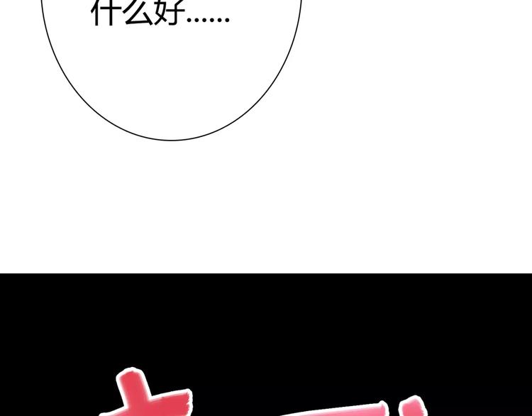 第5话 吸血病毒121