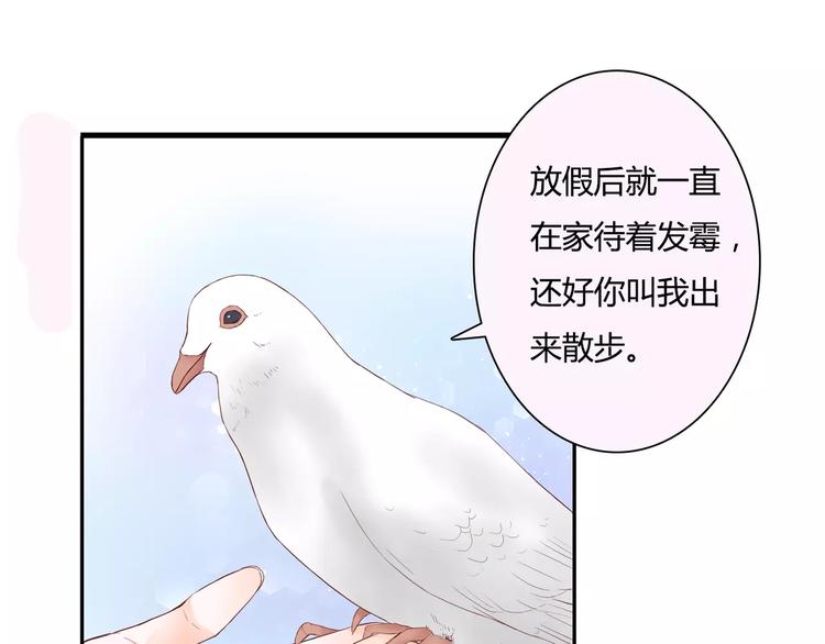 第9话 是他在暗处帮我？61